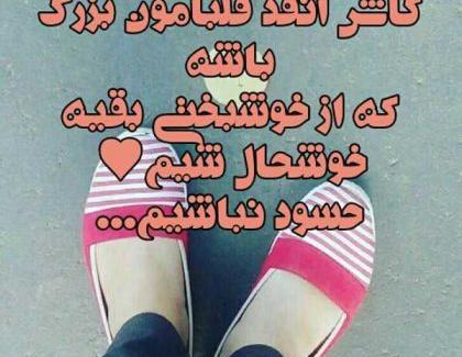 عکس پروفایل با نوشته حسادت