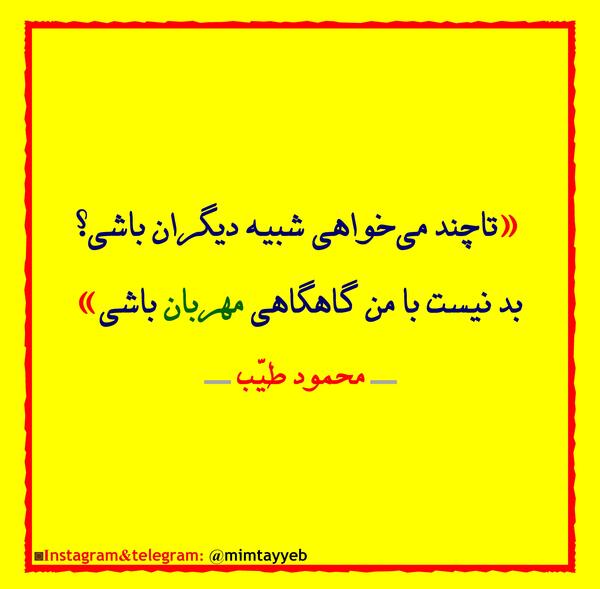 عکس نوشته زیبا شعر عاشقانه