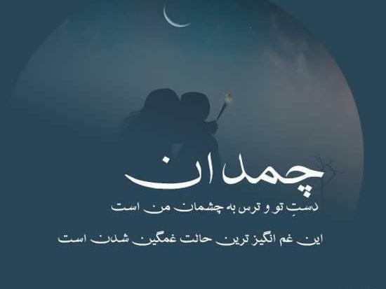 عکس نوشته زیبا شعر عاشقانه