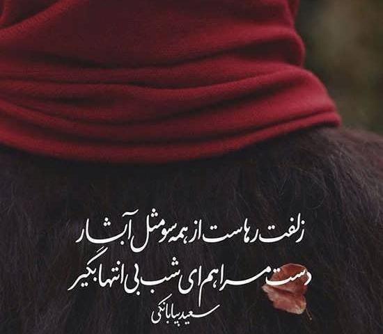عکس نوشته زیبا شعر عاشقانه