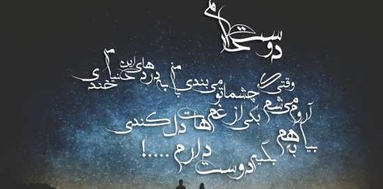عکس نوشته زیبا شعر عاشقانه
