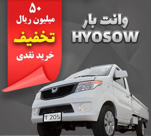 عکس ماشین هیوسو t205