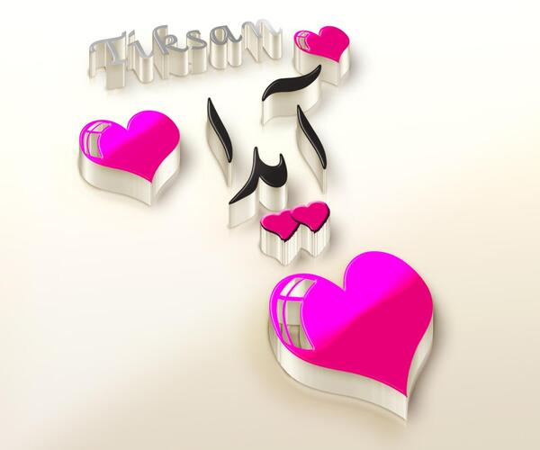 عکس نوشته سه بعدی آیدا
