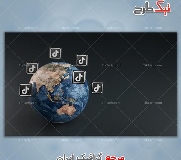 عکس گرافیکی کره زمین