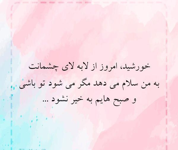 عکس نوشته کاش میشد لابه لای گریه مرد