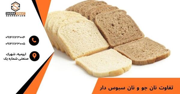 عکس نان جو سبوس دار