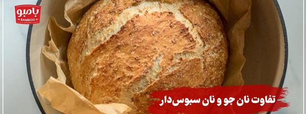 عکس نان جو سبوس دار