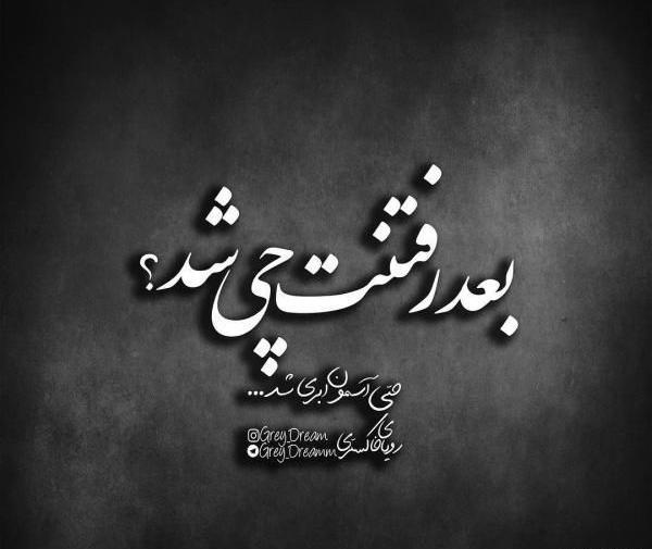 عکس نوشته فاز سنگین معرفت