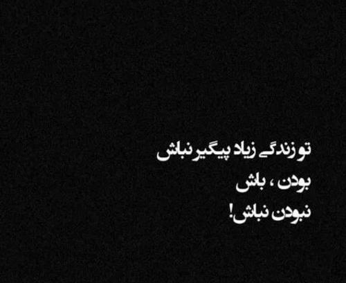 عکس نوشته فاز سنگین معرفت