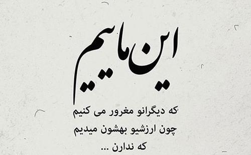 عکس نوشته فاز سنگین معرفت