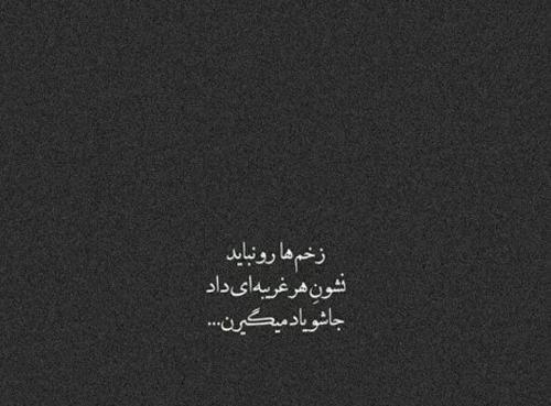 عکس نوشته فاز سنگین معرفت