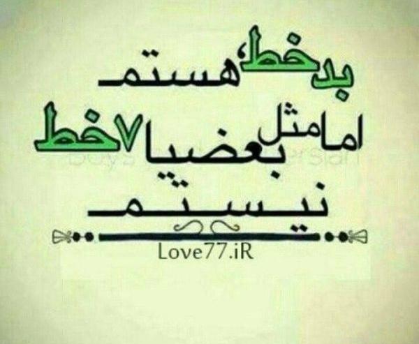 عکس نوشته فاز سنگین معرفت
