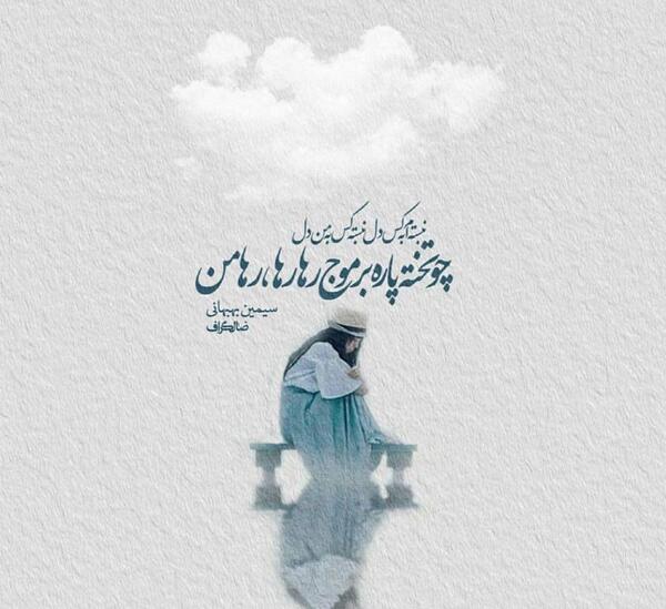 عکس پروفایل پسرانه رمانتیک
