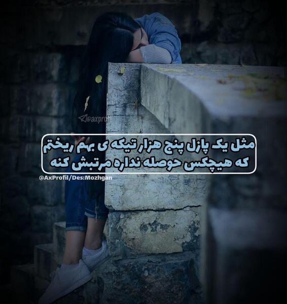 عکس پروفایل پسرانه رمانتیک