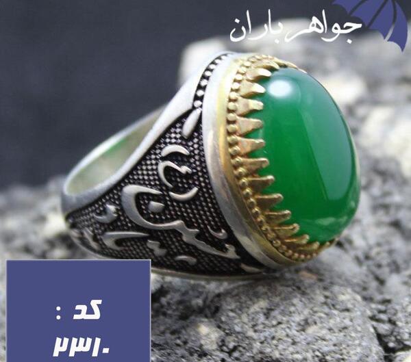 عکس عقیق سبز