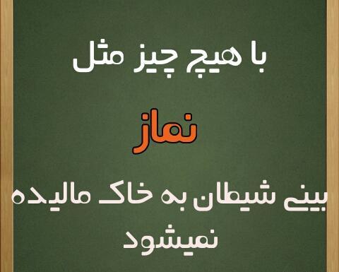 عکس در مورد نماز خواندن