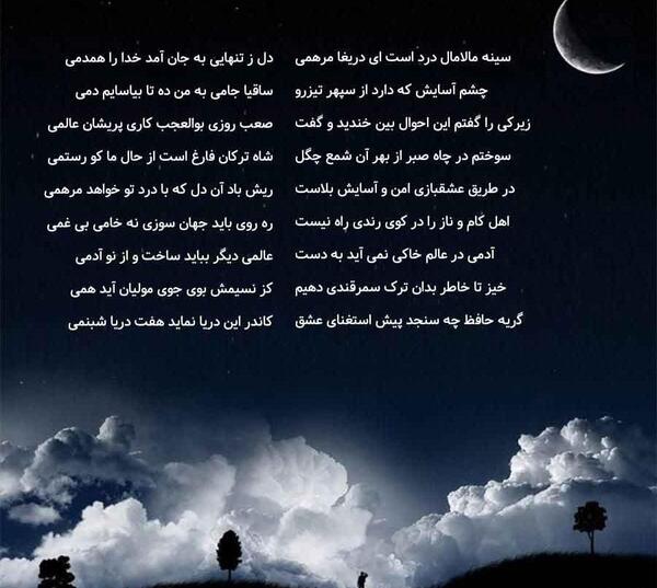 عکس شبنمی را کجا زندگی میکند؟