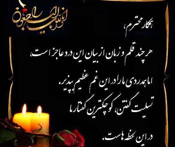 عکس نوشته غم همسر