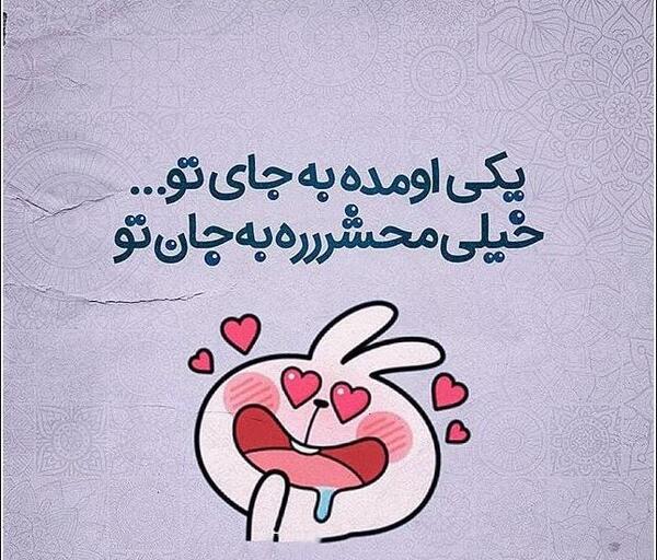 عکس نوشته خوشگل واسه پروفایل
