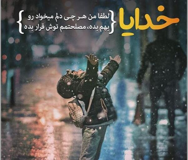 عکس نوشته خوشگل واسه پروفایل