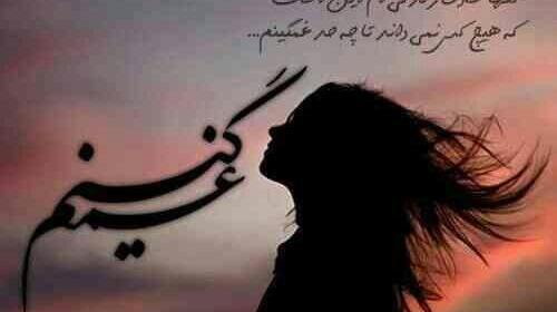 عکس نوشته خوشگل واسه پروفایل