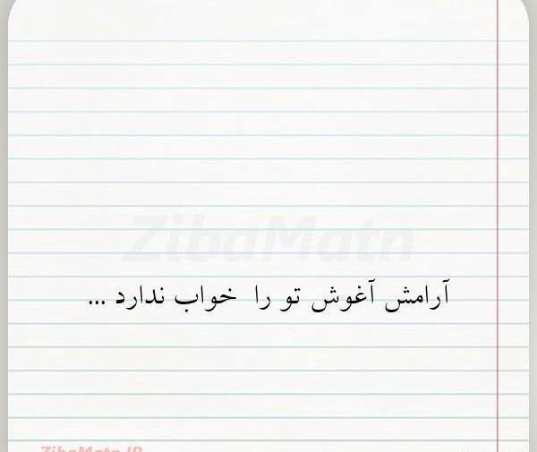 عکس نوشته آرامش عاشقانه