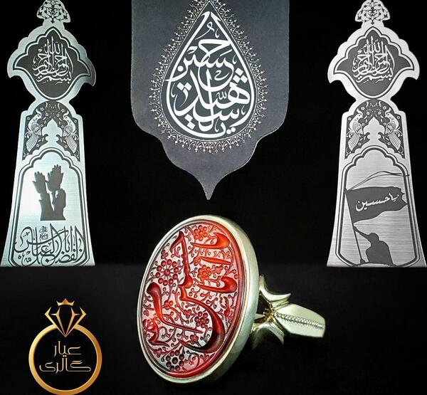 عکس واقعی انگشتر امام حسین