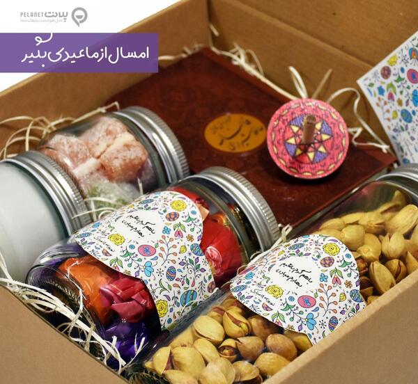 عکس آجیل نوروز