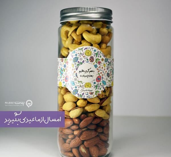 عکس آجیل نوروز