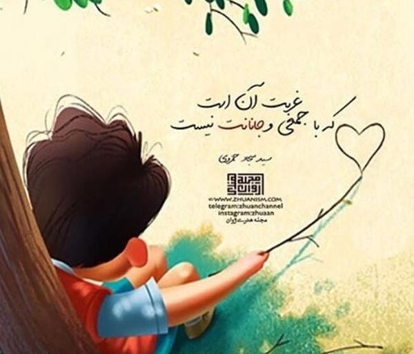 عکس نوشته اهنگ های شهاب مظفری