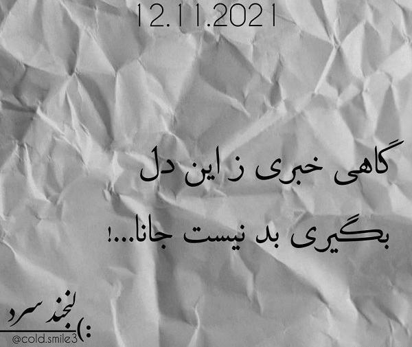 عکس نوشته زندگی در غربت