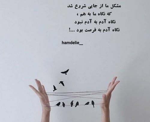 عکس نوشته در مورد آدمهای فرصت طلب
