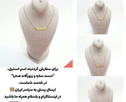 عکس گردنبند اسم