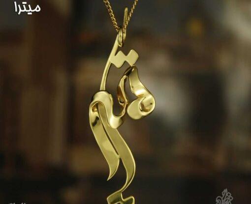 عکس گردنبند اسم