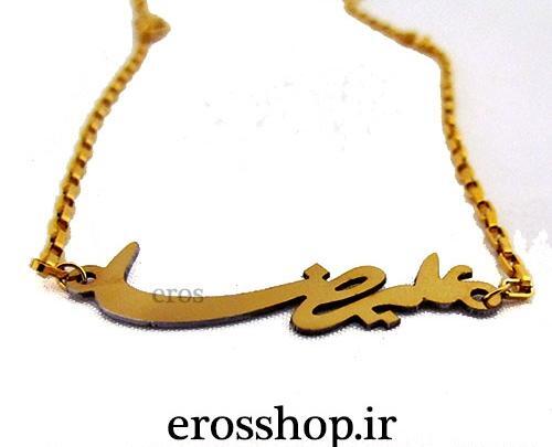 عکس گردنبند اسم