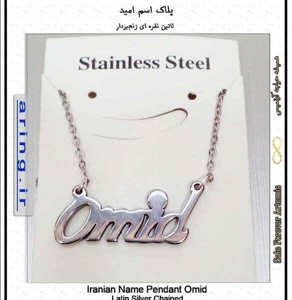 عکس گردنبند اسم