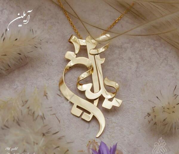 عکس گردنبند اسم