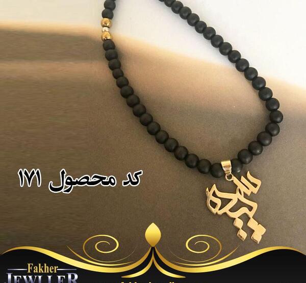 عکس گردنبند اسم