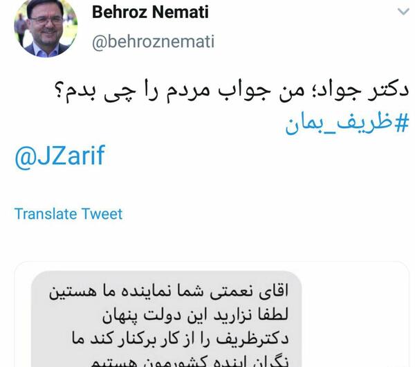 عکس ظریف نماینده مجلس