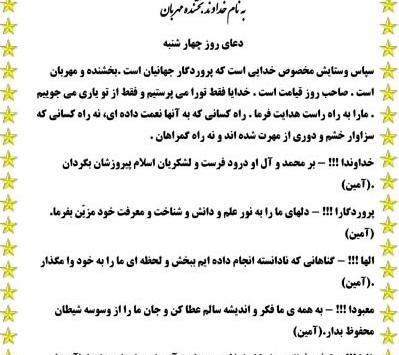عکس تصاویر مراسم صبحگاه ارتش