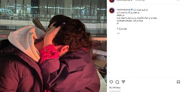 عکس دوست پسر ریحانه عامری