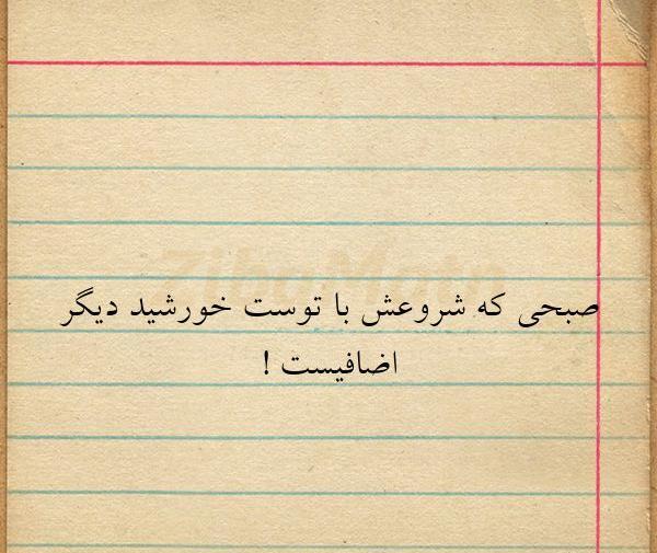 عکس نوشته تنهایی همین است