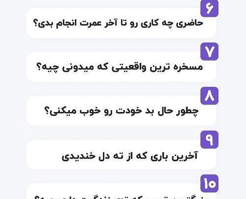 عکس چالش برای استوری واتساپ