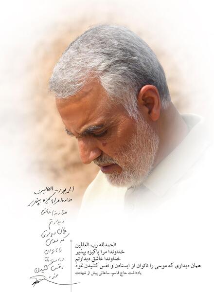 عکس داماد سردار سلیمانی که شهید شد