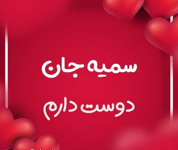عکس نوشته محدثه و حسین