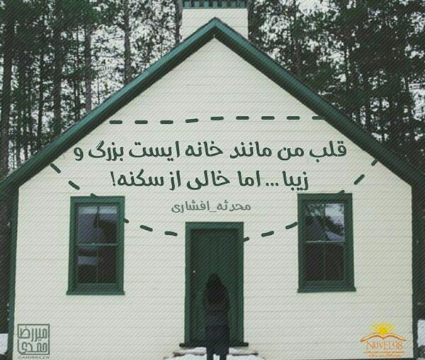 عکس نوشته محدثه و حسین