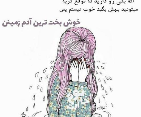 عکس برای پروفایل دخترونه با متن
