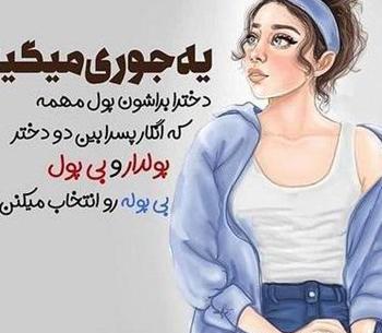 عکس برای پروفایل دخترونه با متن