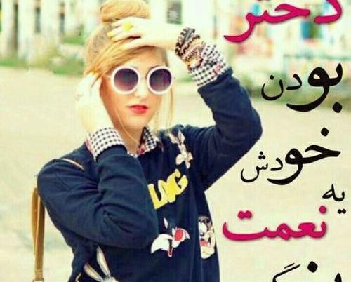 عکس برای پروفایل دخترونه با متن