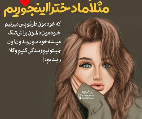 عکس برای پروفایل دخترونه با متن